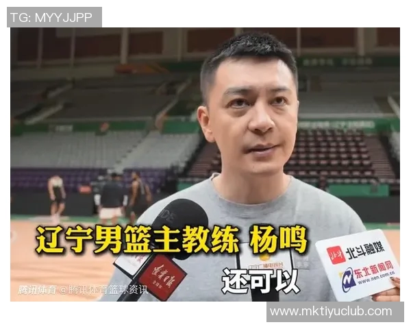 杨鸣点评北控防守策略并分析球队战术混乱问题